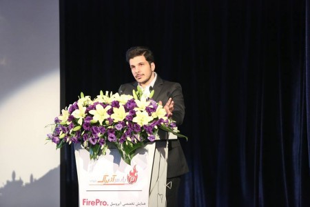 Seminar In Iran